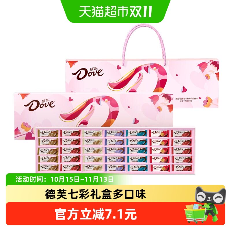 德芙巧克力七彩礼盒送女友礼物零食糖果喜糖伴手礼