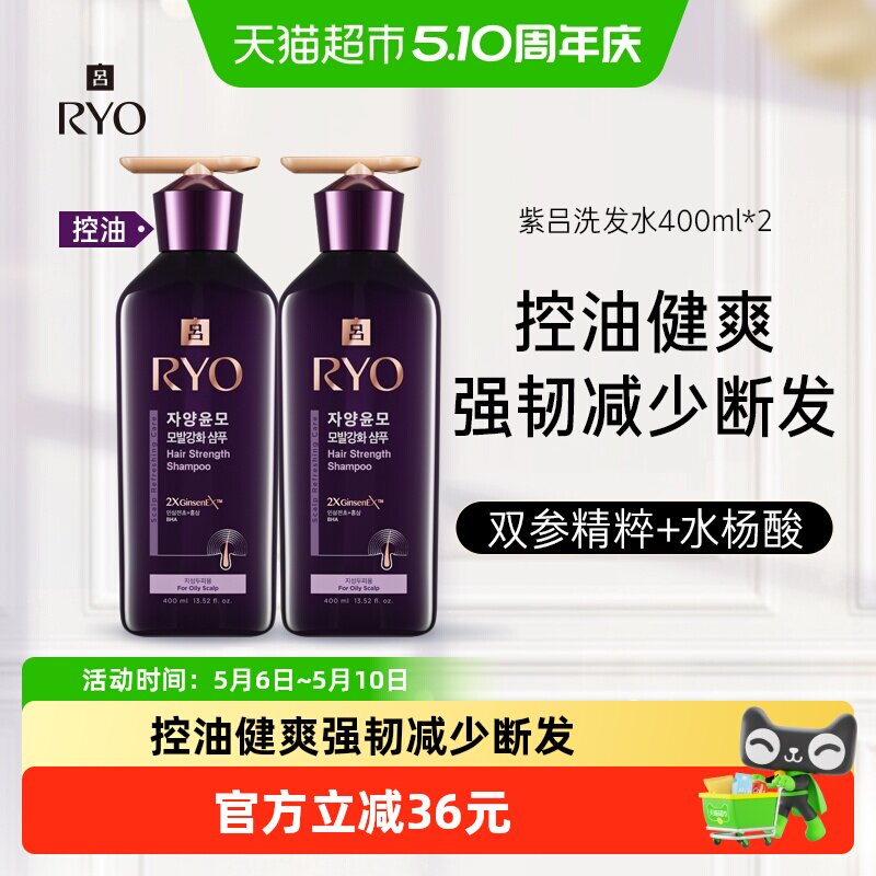 RYO ������ ϴ��ˮ ���� 400ml*2ƿ 100.8Ԫ(��88VIP 95��)
