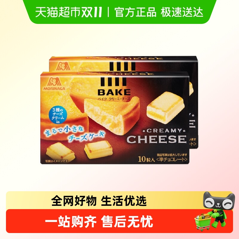 日本进口森永芝士小方半熟芝士糕点38g*2盒奶酪糕点休闲零食