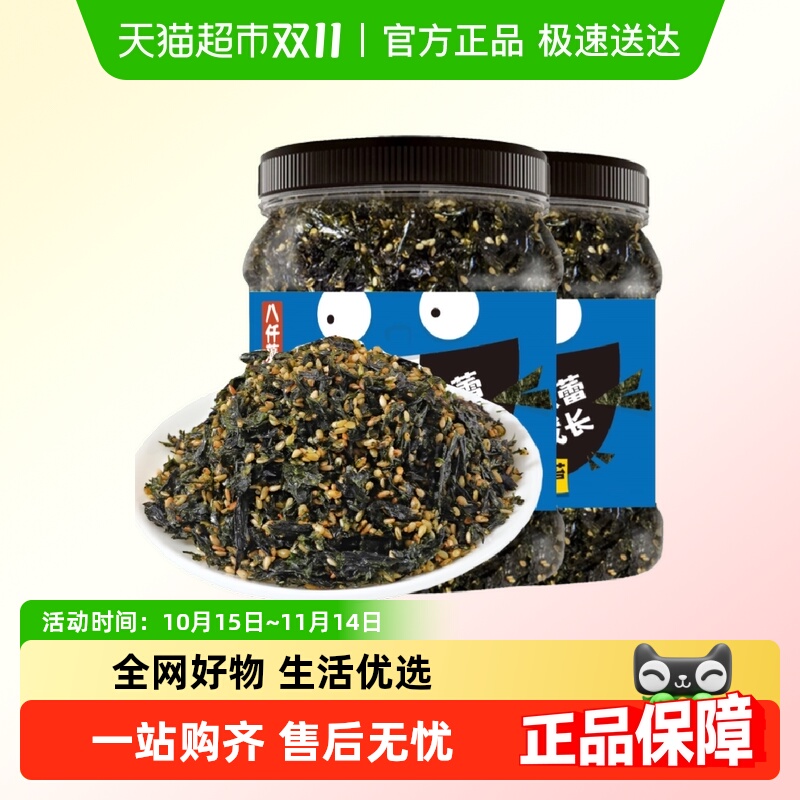 八仟藻拌饭海苔碎250g×2罐