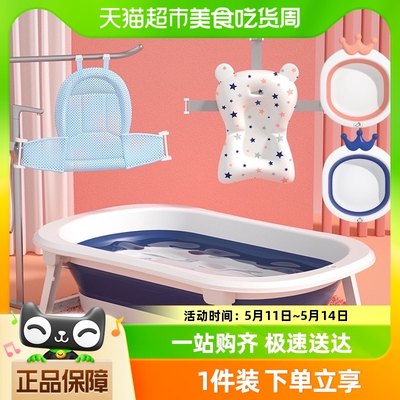 劳可里尼婴儿洗澡盆浴盆宝宝可折叠幼儿坐躺小孩家用新生儿童用品