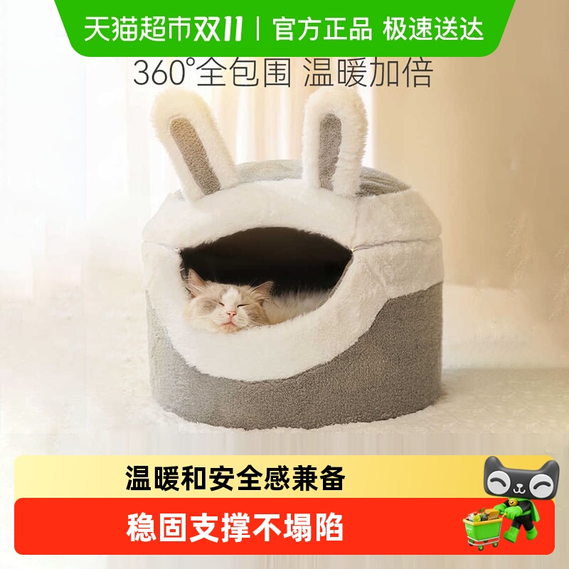 两用猫窝!MollyBo×柔软舒适
