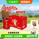 加多宝凉茶310ml 12罐本草植物茶饮礼盒装