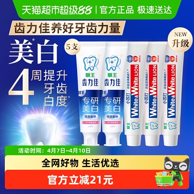 LION狮王酵素专研美白小苏打牙膏