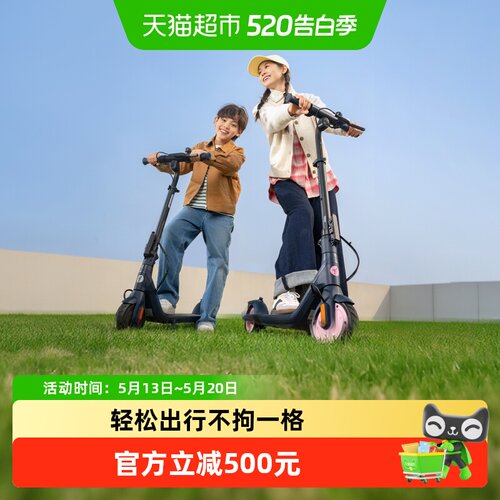 Ninebot九号电动滑板车C2Pro