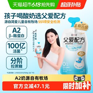 【下拉领红包】简爱酸奶父爱配方0%蔗糖原味儿童宝宝酸奶早餐辅食