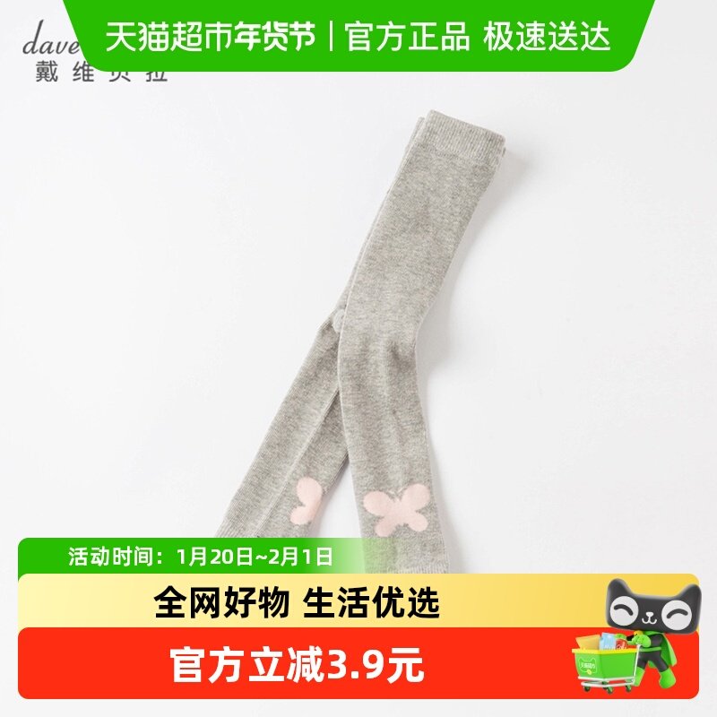 戴维贝拉女童袜子儿童连裤袜秋装打底裤小童宝宝舒适弹力裤袜洋气,童装/婴儿装/亲子装,儿童袜子(0-16岁),淘宝优惠券,粉丝福利购,淘宝优惠卷