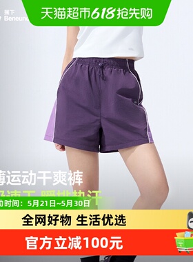 蕉下女士轻薄速干运动短裤DR896户外休闲裤子夏日运动排汗凉感