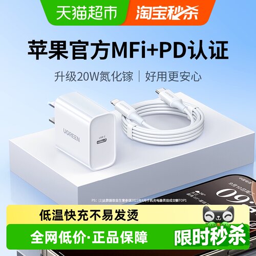 绿联PD30W快充type-c口充电器