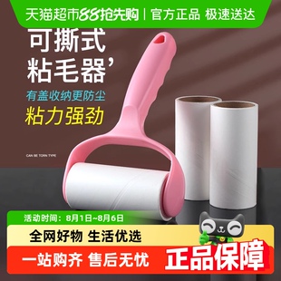 家用衣服沾毛神器可撕式 粘毛器滚筒式 替换卷纸除尘清洁衣物粘毛刷