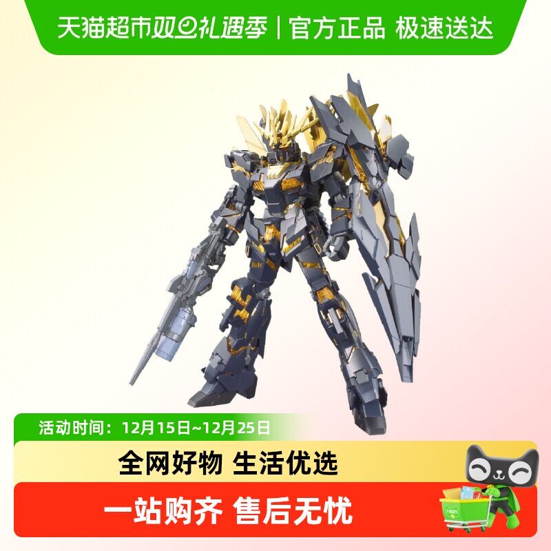 万代高达1/144比例拼装模型