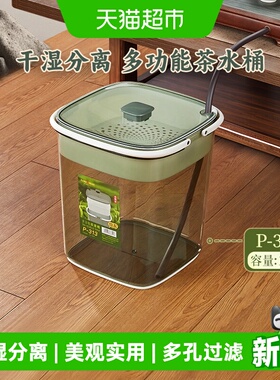 金灶P-313茶水桶干湿分离茶渣桶茶桌茶台专用排水桶家用茶道配件