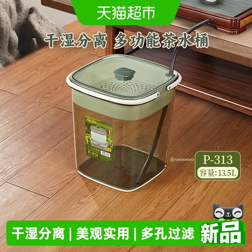 金灶干湿分离茶水桶