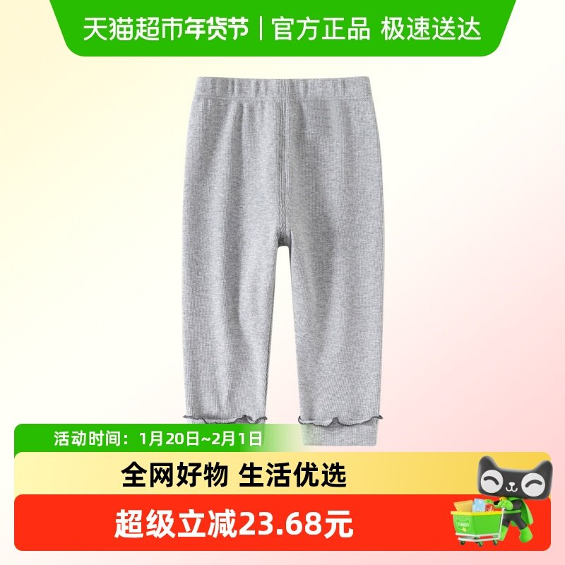 班喜迪7A抑菌女童裤子春装2026新款宝宝休闲裤春秋儿童公主打底裤,童装/婴儿装/亲子装,裤子,淘宝优惠券,粉丝福利购,淘宝优惠卷