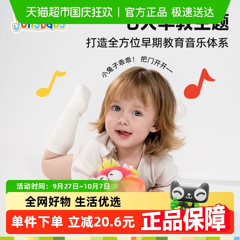 jollybaby早教启蒙萌宠玩具