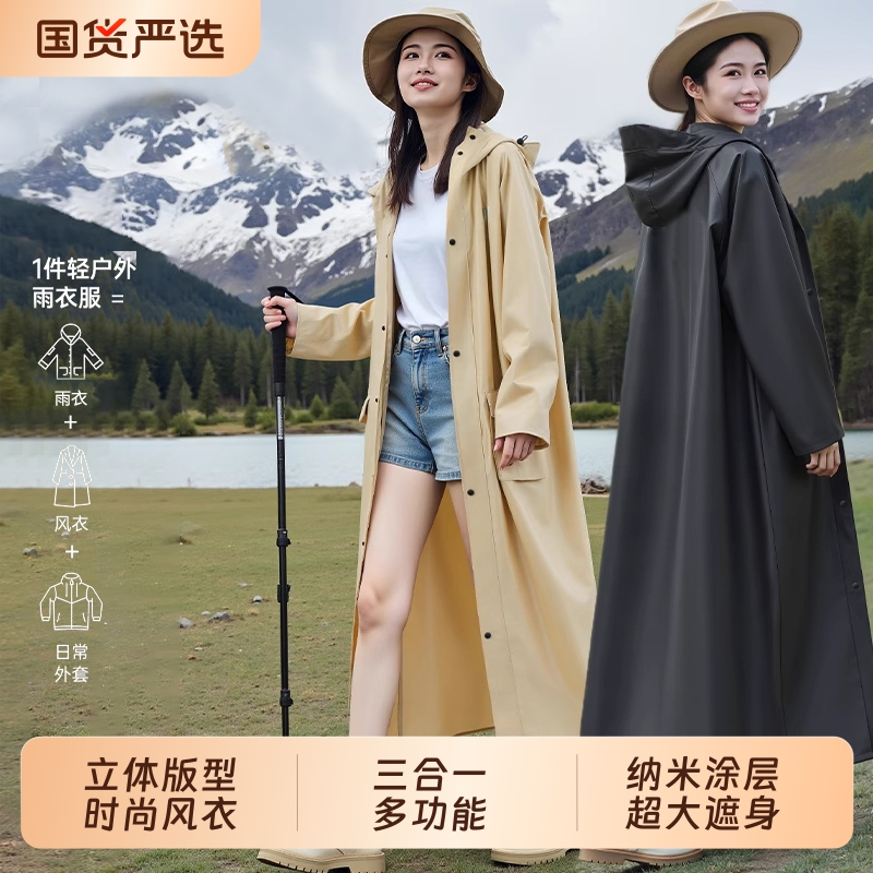 【高质量】爆款时尚雨衣
