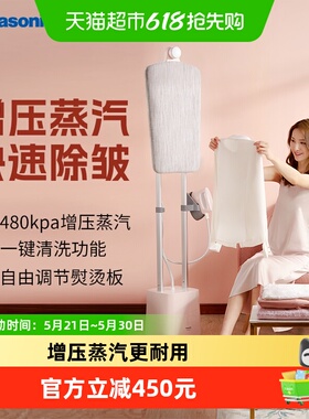 松下挂烫机家用熨斗蒸汽熨斗增压全自动熨烫机GWF120