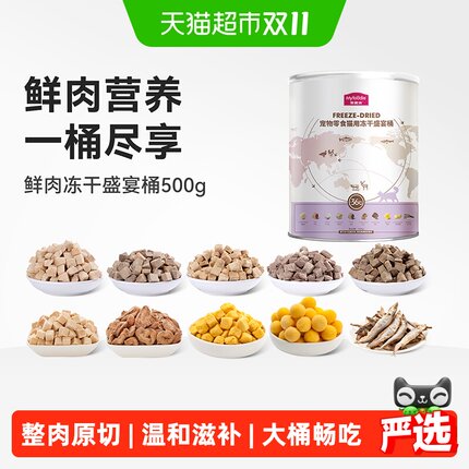 麦富迪猫零食猫咪冻干鸡胸肉生骨肉罐头混合猫粮全家桶成幼猫500g
