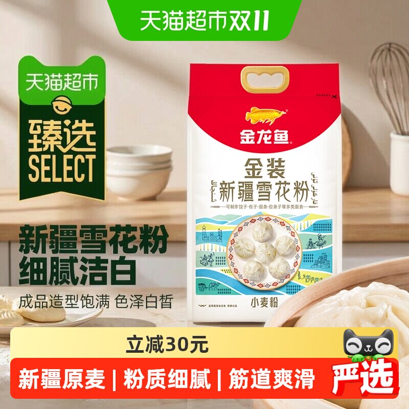 金龙鱼金装新疆雪花粉5kg多用途中筋家用馒头饺子新疆天山面粉