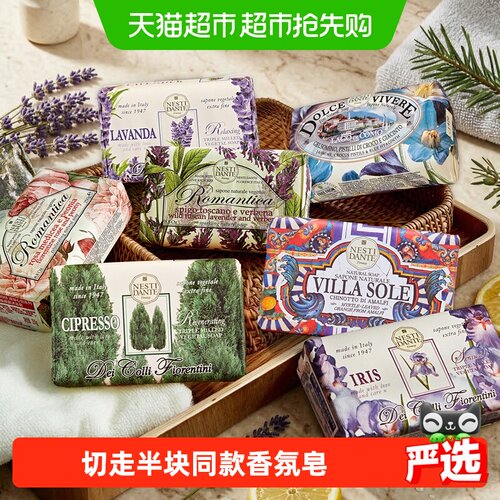 NESTIDANTE/内斯蒂·丹特香氛皂