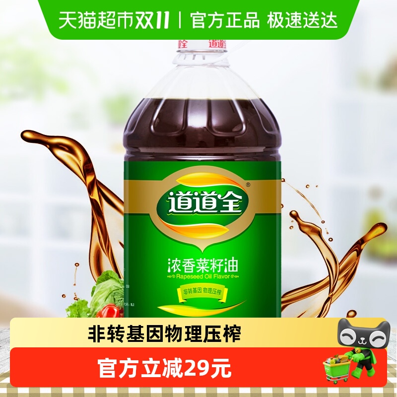 道道全浓香菜籽油4L物理压榨非转基因