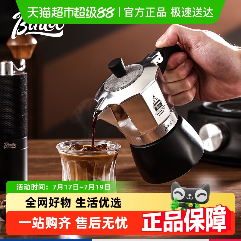 BinCoo双阀萃取浓缩摩卡壶