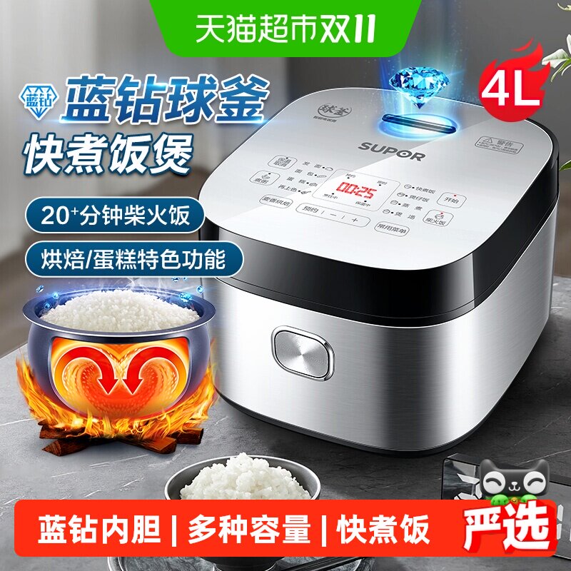 苏泊尔电饭煲智能预约家用多功能电饭锅蓝钻球釜大容量煮饭锅