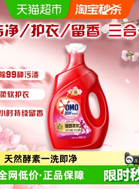 奥妙樱花味洗衣液3kg香味持久家用家庭