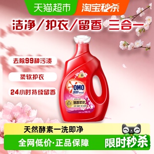 奥妙樱花味洗衣液3kg香味持久家用家庭