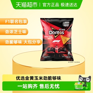 Doritos 玉米片劲浓芝士味零食 多力多滋xF1限定联名装