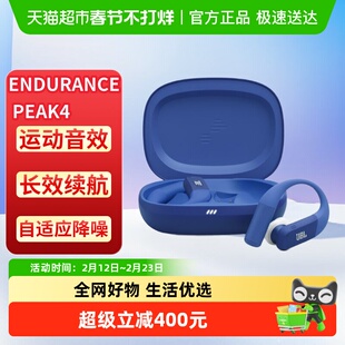 JBL Endurance Peak4无线蓝牙耳机 主动降噪 挂耳式防水运动