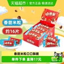 脆香米牛奶巧克力脆米心192g 喜糖果圣诞巧克力 1盒儿童零食散装