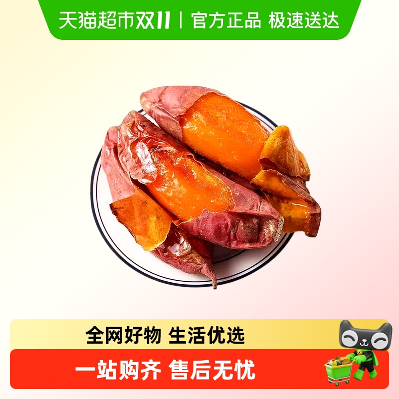 山东烟薯25蜜薯糖心红薯新鲜番薯