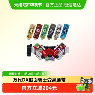 万代 DX 假面骑士 SUPER BEST W双骑驱动器 变身腰带