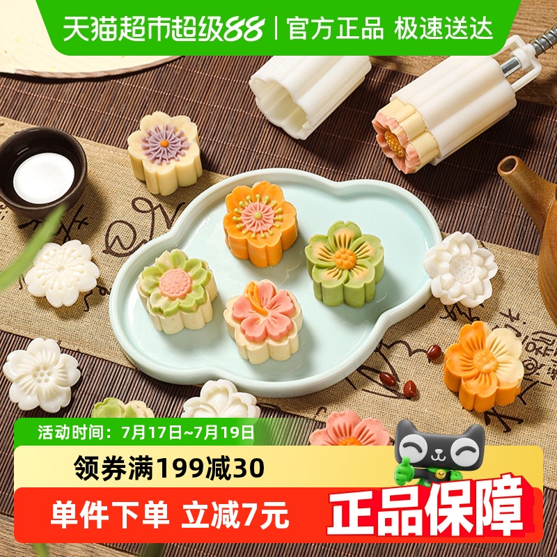 月饼模具新款手压式家用糕点