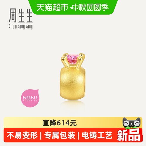 周生生Charme宝贝迷你BB戒转运珠足金黄金串珠92094C