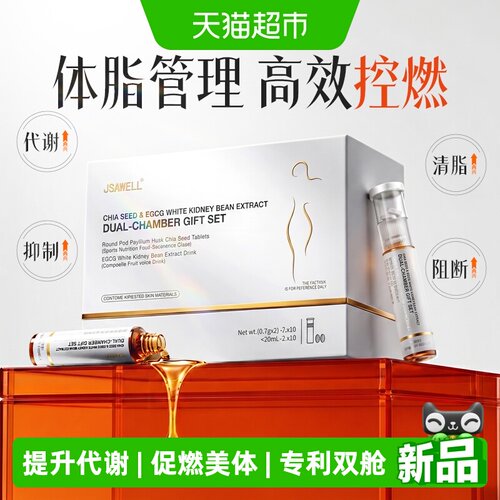 身材管理超模同款提升代谢