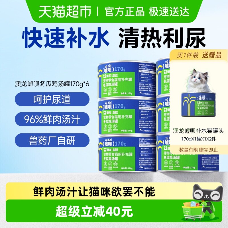 �ڻ�װ 1020g �������¶��ϲ�ˮ������ͷ170g*6 79.8Ԫ(��88VIP 95��)