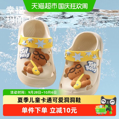 幸福玛丽儿童包头卡通拖鞋