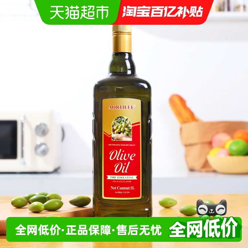 欧缇丽纯正橄榄油西班牙进口原油