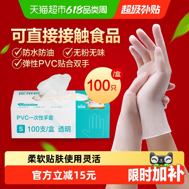 可孚PVC手套加厚医用一次性食品级洗碗厨房餐饮美容院专用家务女