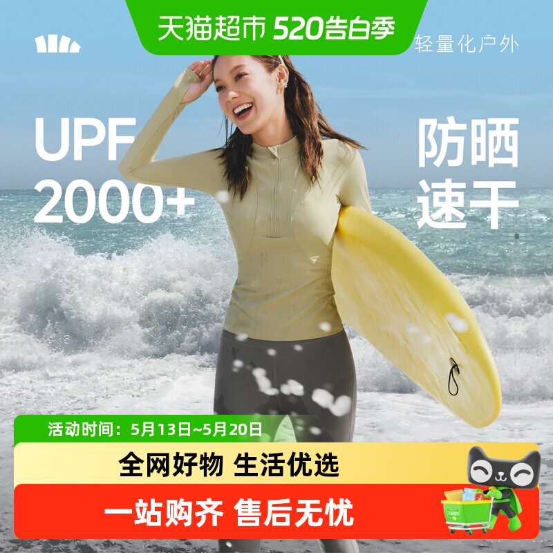 蕉下女士Bra-in全防护防晒速干泳衣UD003长裤沙滩海上冲浪防晒