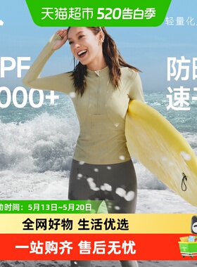 蕉下女士Bra-in全防护防晒速干泳衣UD003长裤沙滩海上冲浪防晒
