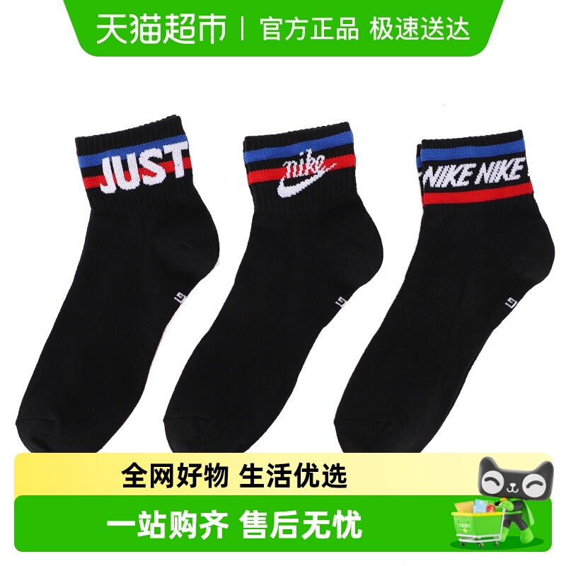 耐克简约时尚舒适透气袜子