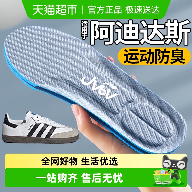 运动鞋垫男款吸汗防臭足弓支撑