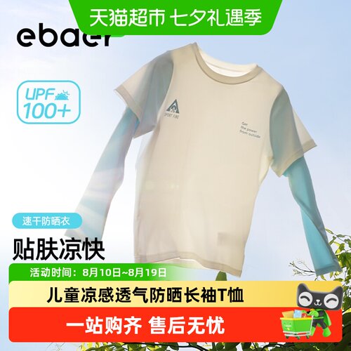 EBAER儿童上衣假两件T恤