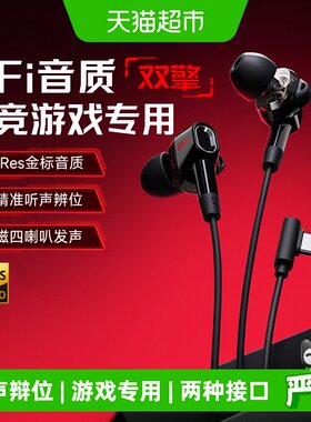 漫步者GM400双擎有线电竞耳机