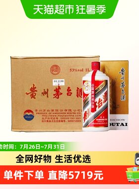 公斤飞天茅台原箱