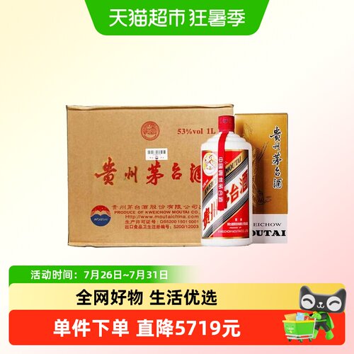 公斤飞天茅台原箱