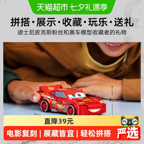乐高闪电麦坤积木飞驰乐趣